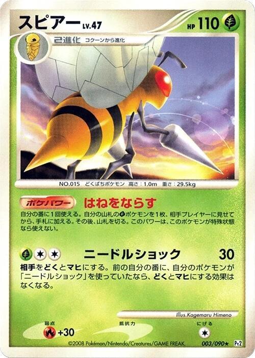 Beedrill 003/090 card from Pt2: Bonds to the End of Time