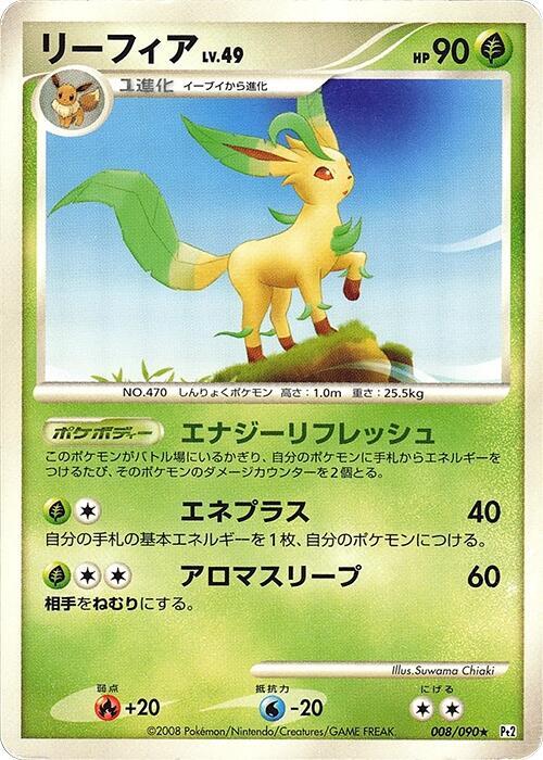 Leafeon 008/090 card from Pt2: Bonds to the End of Time