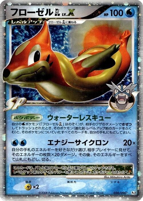 Floatzel GL LV.X 020/090 card from Pt2: Bonds to the End of Time