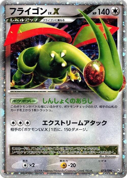 Flygon LV.X 073/090 card from Pt2: Bonds to the End of Time