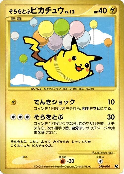 Flying Pikachu 090/090 card from Pt2: Bonds to the End of Time