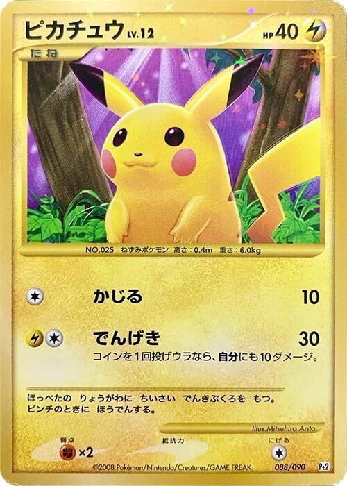 Pikachu 088/090 card from Pt2: Bonds to the End of Time
