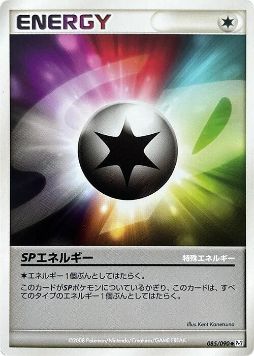 SP Energy 085/090 card from Pt2: Bonds to the End of Time