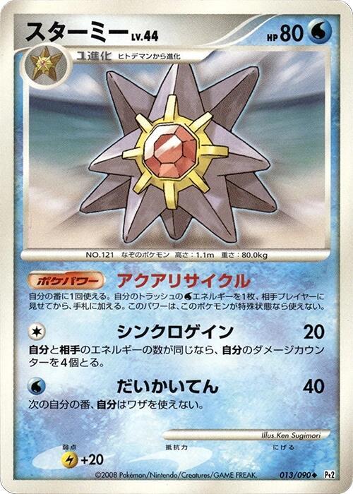 Starmie 013/090 card from Pt2: Bonds to the End of Time