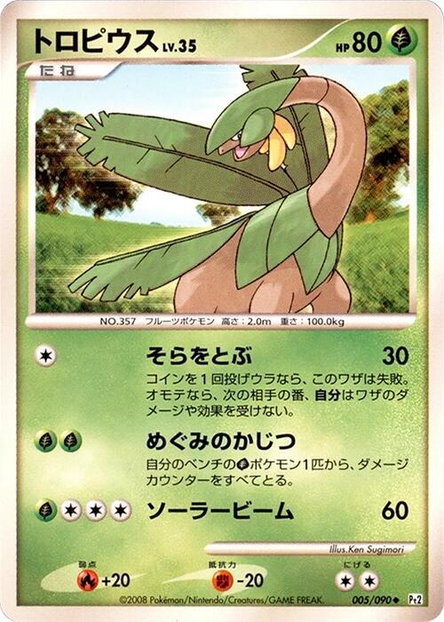 Tropius 005/090 card from Pt2: Bonds to the End of Time