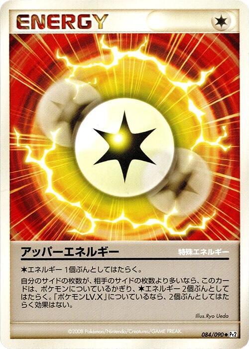 Upper Energy 084/090 card from Pt2: Bonds to the End of Time