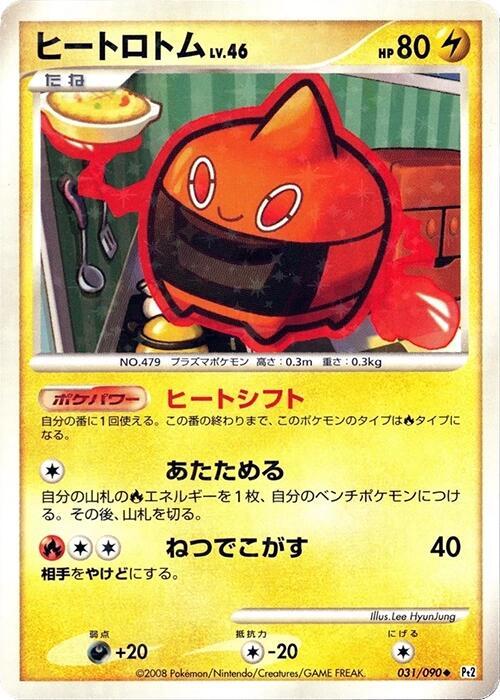 Heat Rotom 031/090 card from Pt2: Bonds to the End of Time