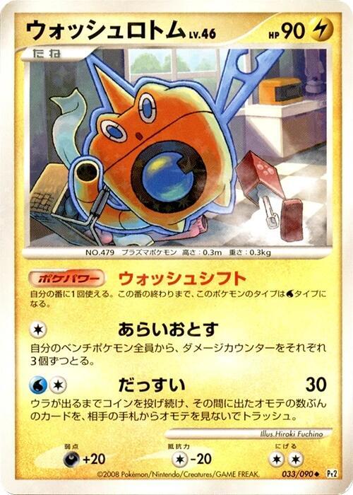 Wash Rotom 033/090 card from Pt2: Bonds to the End of Time