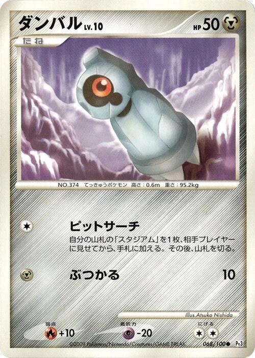 Beldum 068/100 card from Pt3: Beat of the Frontier