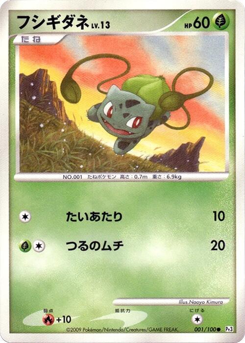 Bulbasaur 001/100 card from Pt3: Beat of the Frontier