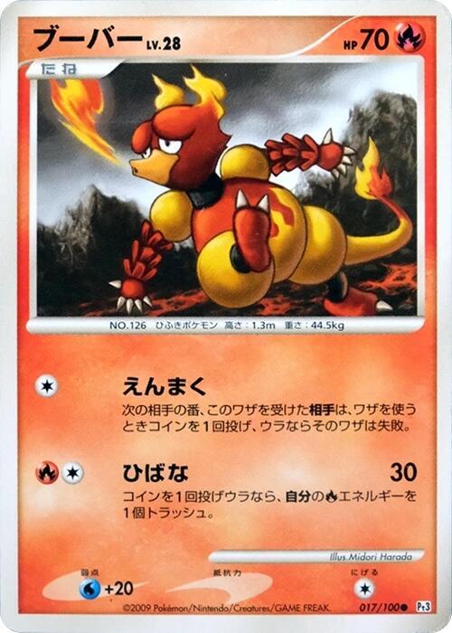 Magmar 017/100 card from Pt3: Beat of the Frontier