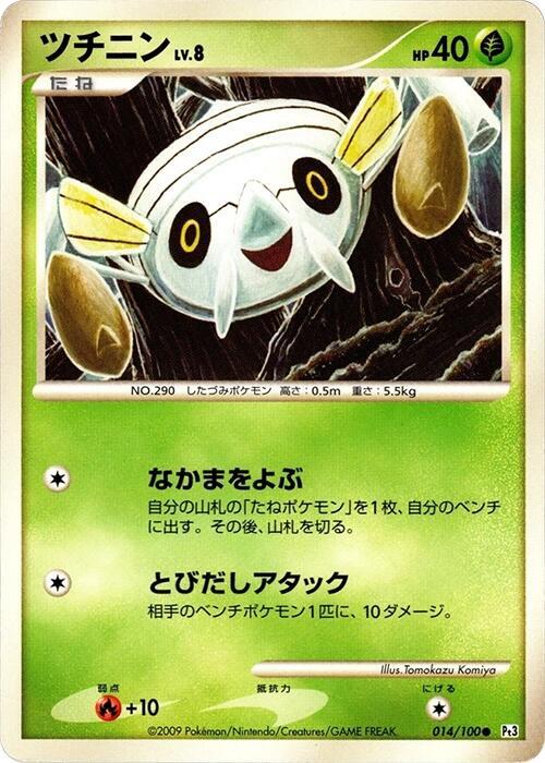 Nincada 014/100 card from Pt3: Beat of the Frontier