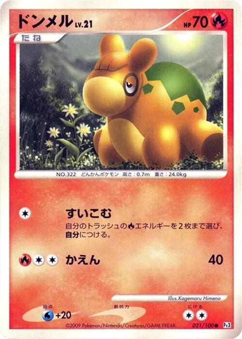 Numel 021/100 card from Pt3: Beat of the Frontier