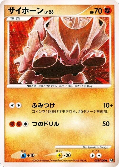 Rhyhorn 056/100 card from Pt3: Beat of the Frontier