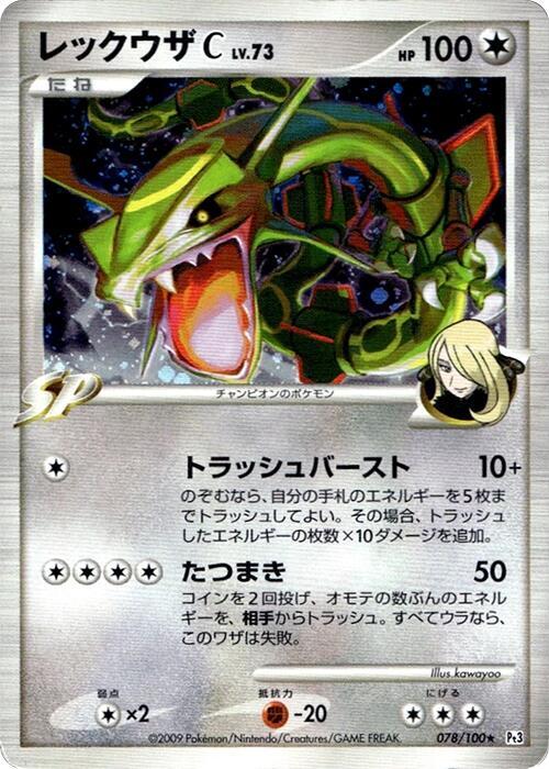 Rayquaza C 078/100 card from Pt3: Beat of the Frontier