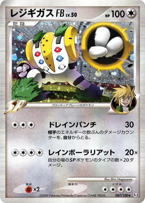 Regigigas FB 087/100 card from Pt3: Beat of the Frontier