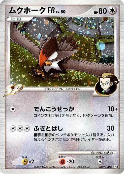 Staraptor FB 080/100 card from Pt3: Beat of the Frontier
