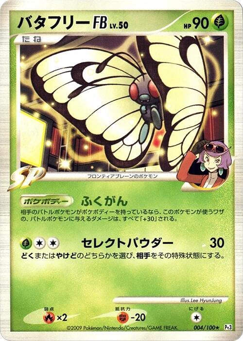Butterfree FB 004/100 card from Pt3: Beat of the Frontier