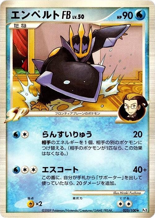 Empoleon FB 035/100 card from Pt3: Beat of the Frontier