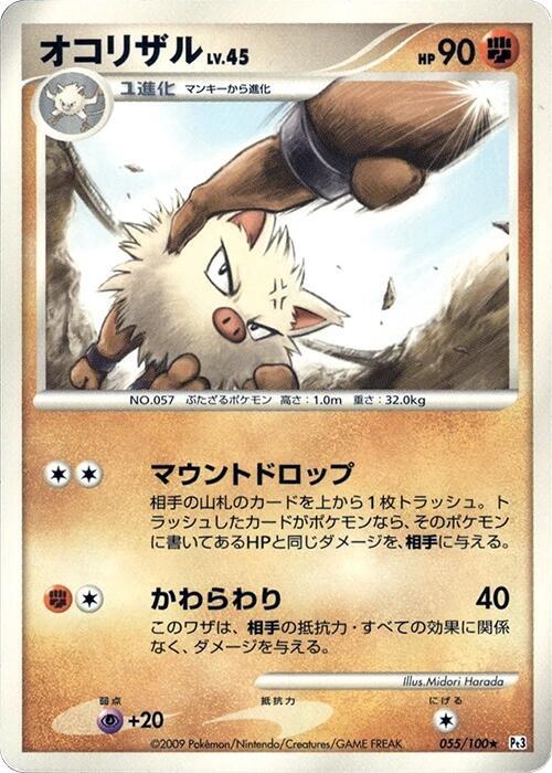 Primeape 055/100 card from Pt3: Beat of the Frontier