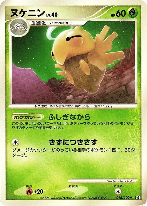 Shedinja 016/100 card from Pt3: Beat of the Frontier
