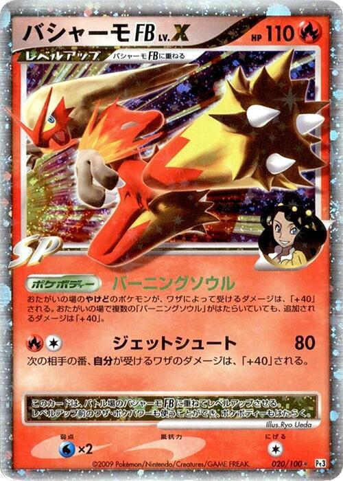 Blaziken FB LV.X 020/100 card from Pt3: Beat of the Frontier