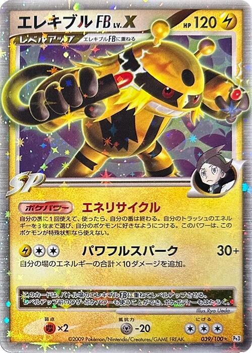 Electivire FB LV.X 039/100 card from Pt3: Beat of the Frontier