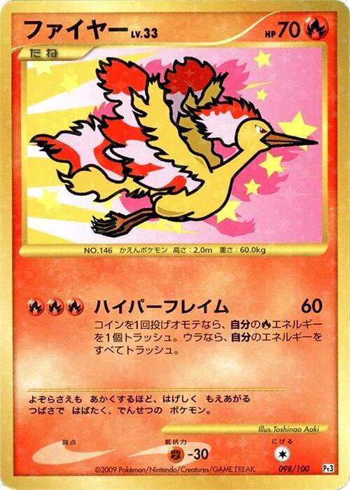 Moltres 098/100 card from Pt3: Beat of the Frontier