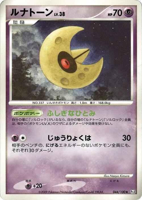 Lunatone 044/100 card from Pt3: Beat of the Frontier