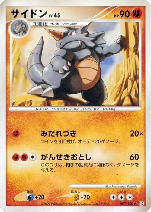 Rhydon 057/100 card from Pt3: Beat of the Frontier