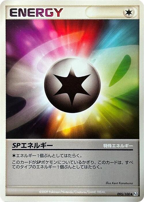SP Energy 095/100 card from Pt3: Beat of the Frontier