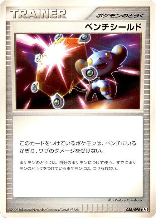 Bench Shield 086/090 card from Pt4: Advent of Arceus