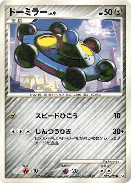 Bronzor 062/090 card from Pt4: Advent of Arceus