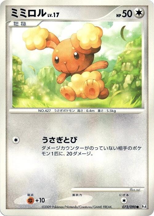 Buneary 073/090 card from Pt4: Advent of Arceus