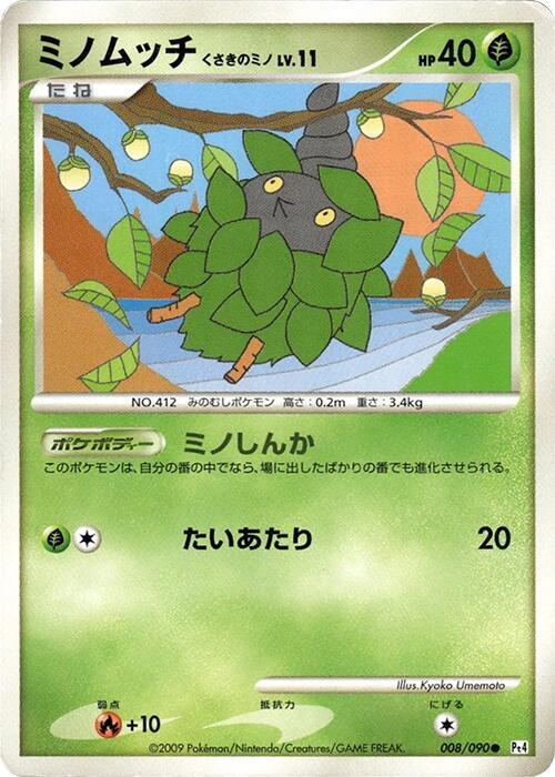 Burmy 008/090 card from Pt4: Advent of Arceus
