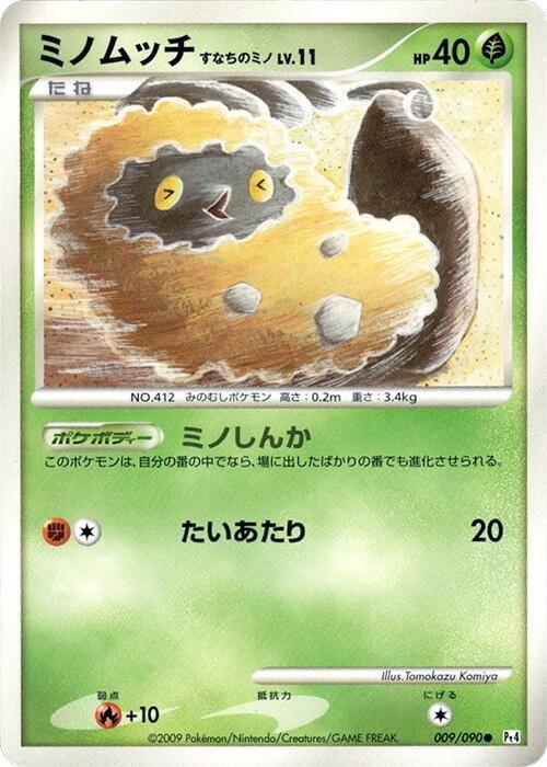 Burmy 009/090 card from Pt4: Advent of Arceus