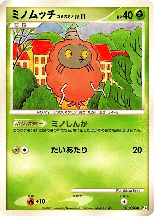 Burmy 010/090 card from Pt4: Advent of Arceus