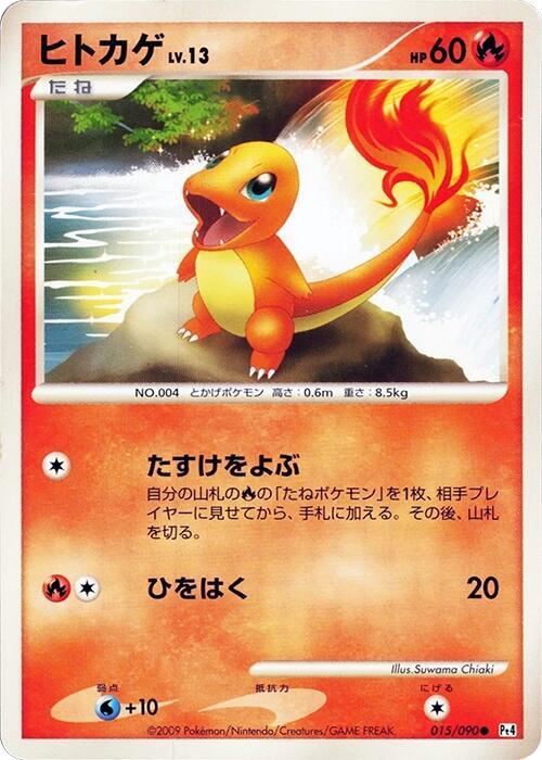 Charmander 015/090 card from Pt4: Advent of Arceus