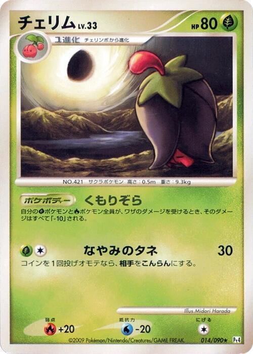 Cherrim 014/090 card from Pt4: Advent of Arceus