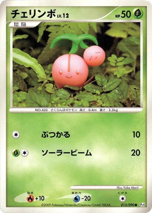 Cherubi 013/090 card from Pt4: Advent of Arceus