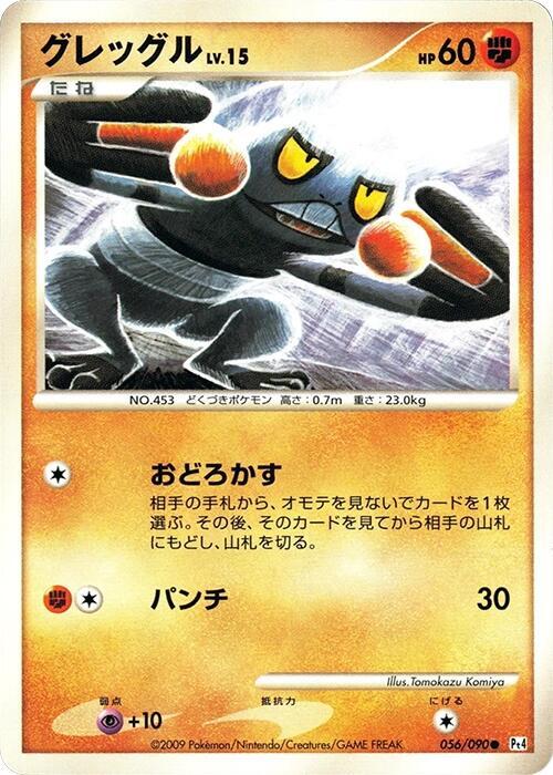 Croagunk 056/090 card from Pt4: Advent of Arceus