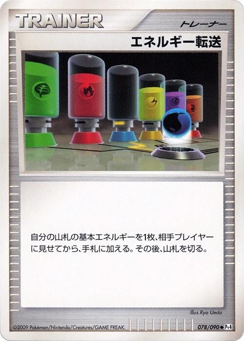 Energy Search 078/090 card from Pt4: Advent of Arceus