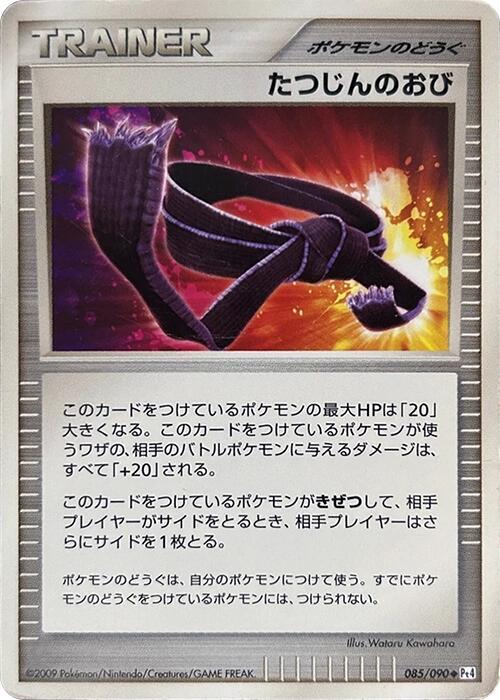 Expert Belt 085/090 card from Pt4: Advent of Arceus
