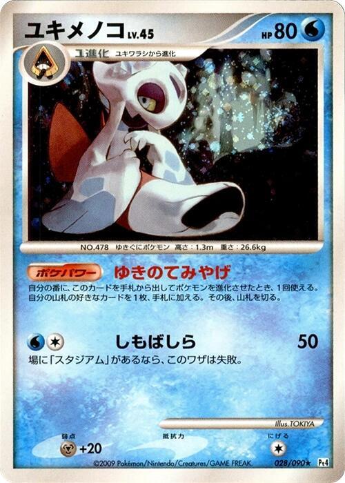 Froslass 028/090 card from Pt4: Advent of Arceus