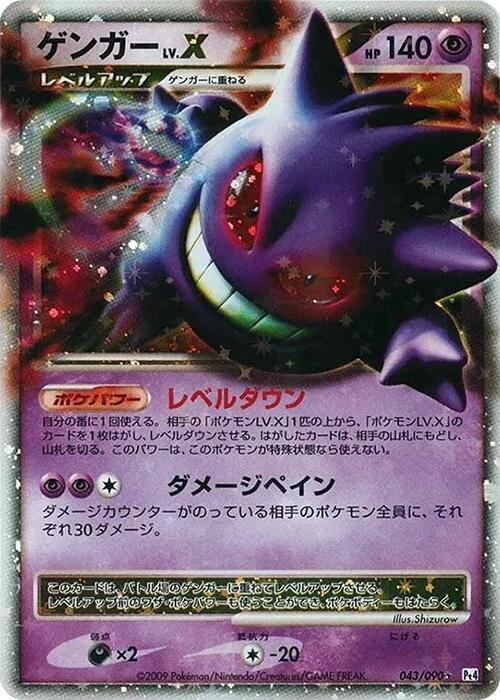 Gengar LV.X 043/090 card from Pt4: Advent of Arceus