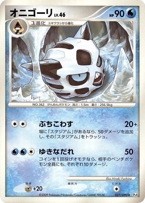 Glalie 027/090 card from Pt4: Advent of Arceus
