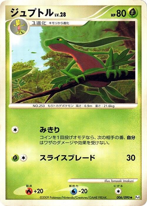 Grovyle 006/090 card from Pt4: Advent of Arceus