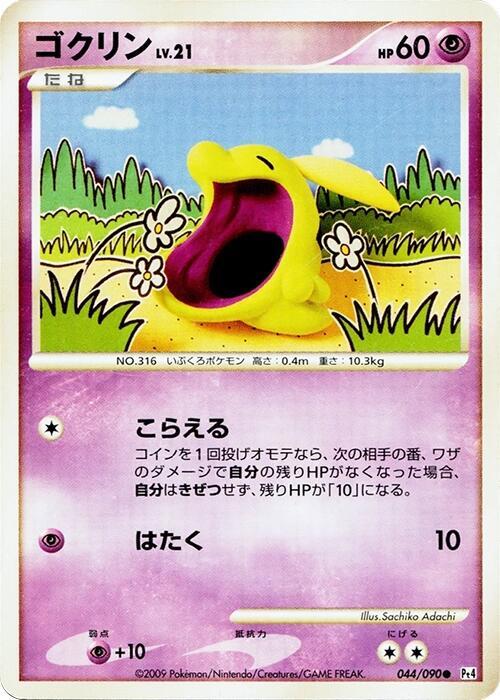 Gulpin 044/090 card from Pt4: Advent of Arceus