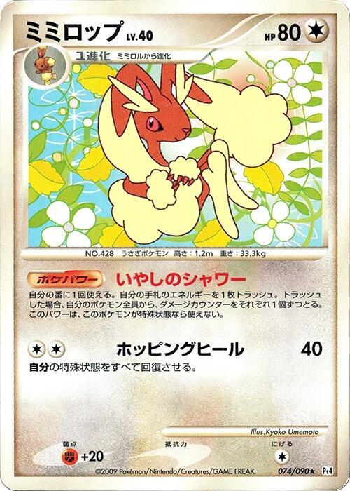 Lopunny 074/090 card from Pt4: Advent of Arceus