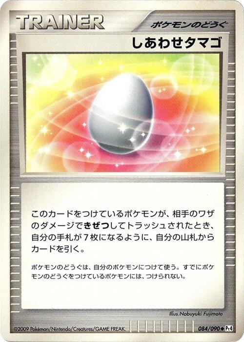 Lucky Egg 084/090 card from Pt4: Advent of Arceus